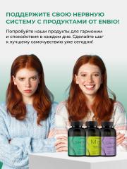 ENBIO, 5-HTP (5-Гидрокситриптофан) + витамин B6, для крепкого сна и снижения аппетита, капсулы, 60 шт.
