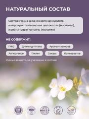 ENBIO, GABA (Гамма-аминомасляная кислота), для глубокого сна без тревоги, капсулы, 60 шт.