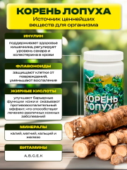 Сила Феникса, Корень лопуха, капсулы, 90 шт.
