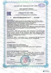 BioMagic, Магний (L-треонат), капсулы, 90 шт.