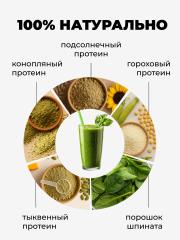 Yappi, Растительный протеин со шпинатом, порошок, 300 г