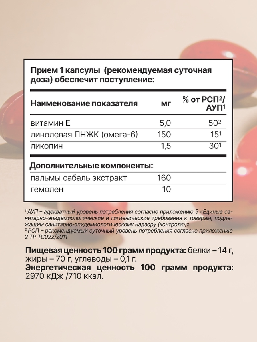 Eqville, Ре-простатор (для мужского здоровья), капсулы, 30 шт.