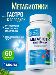 Green Leaf Formula, Метабиотик гастро с солодкой (для желудка), капсулы, 60 шт.