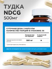 NDCG, Тудка TUDCA (тауроурсодезоксихолевая кислота), капсулы, 60 шт.