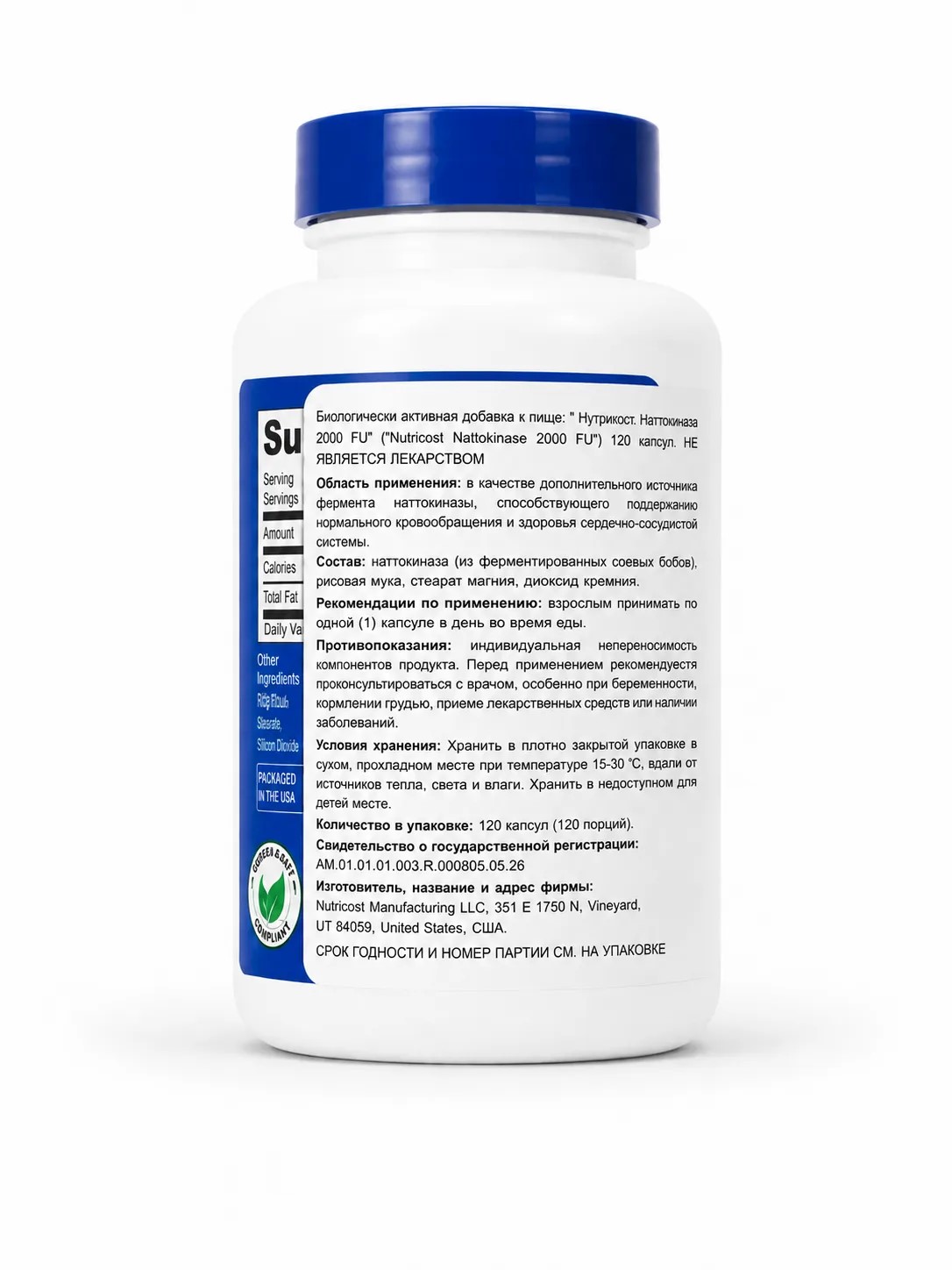 Nutricost, Nattokinase (Наттокиназа), капсулы, 120 шт.
