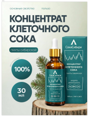 СокиСибири, Концентрат клеточного сока пихты сибирской, жидкость, 30 мл