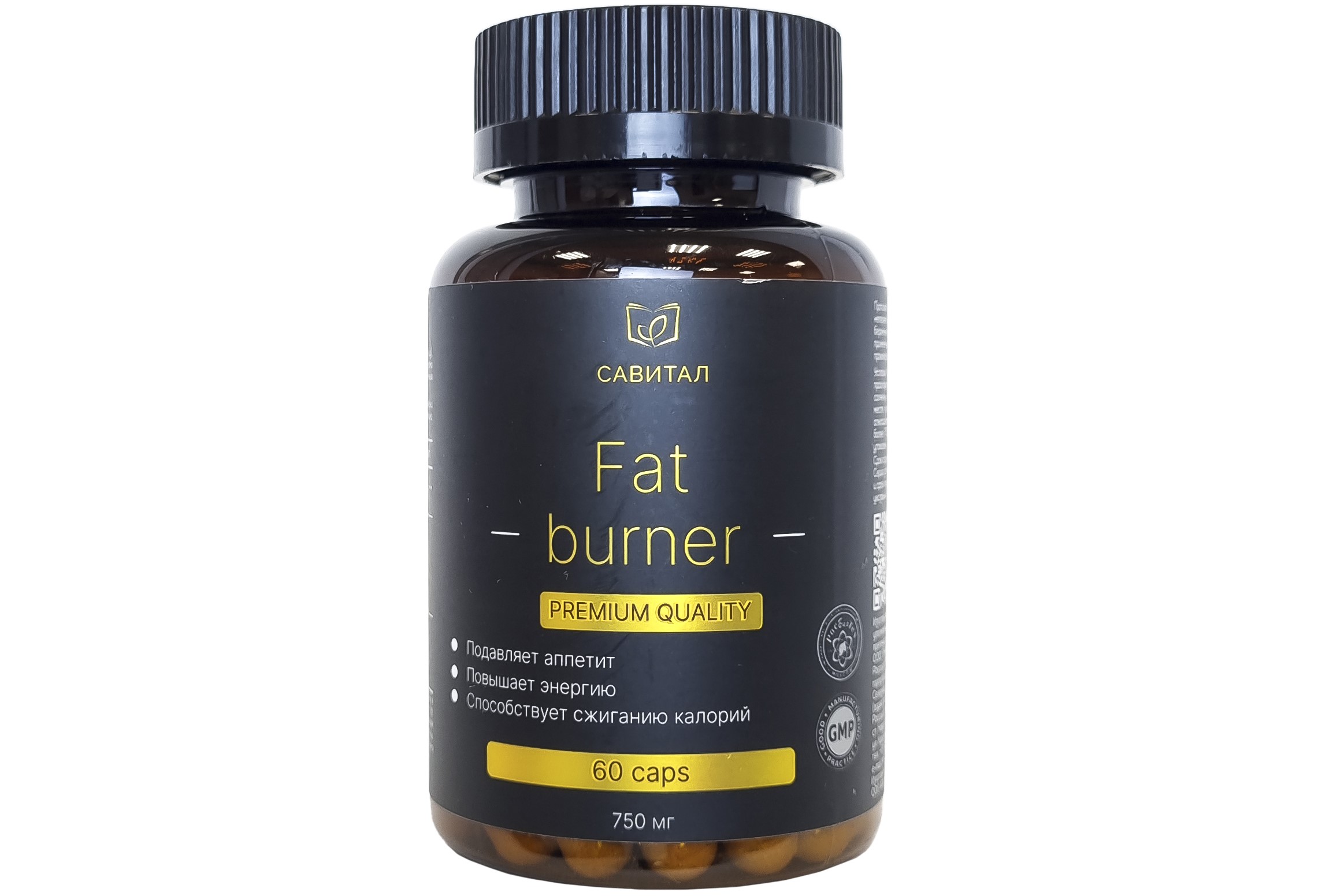 Савитал, Жиросжигающий комплекс «Fat Burner», капсулы, 60 шт.