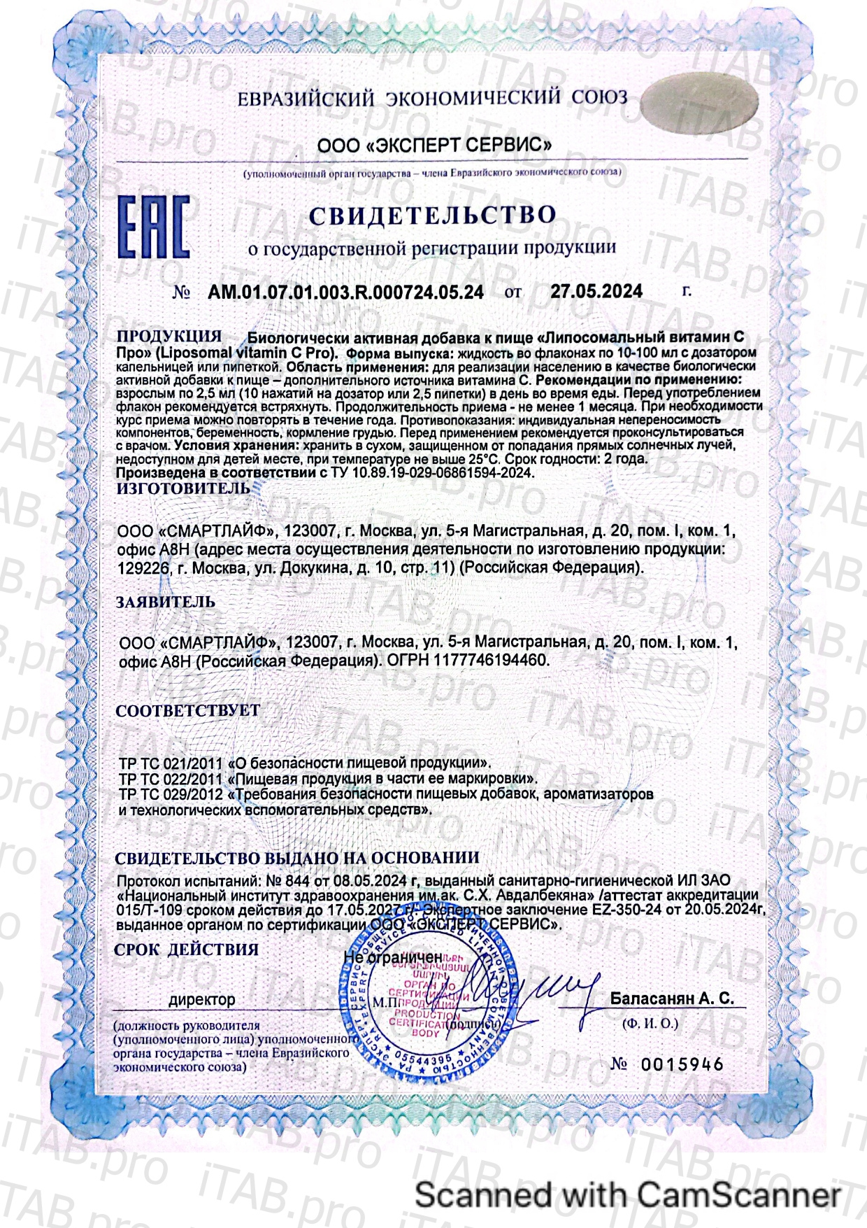 Smartlife, Липосомальный Витамин C Про, жидкость, 100 мл