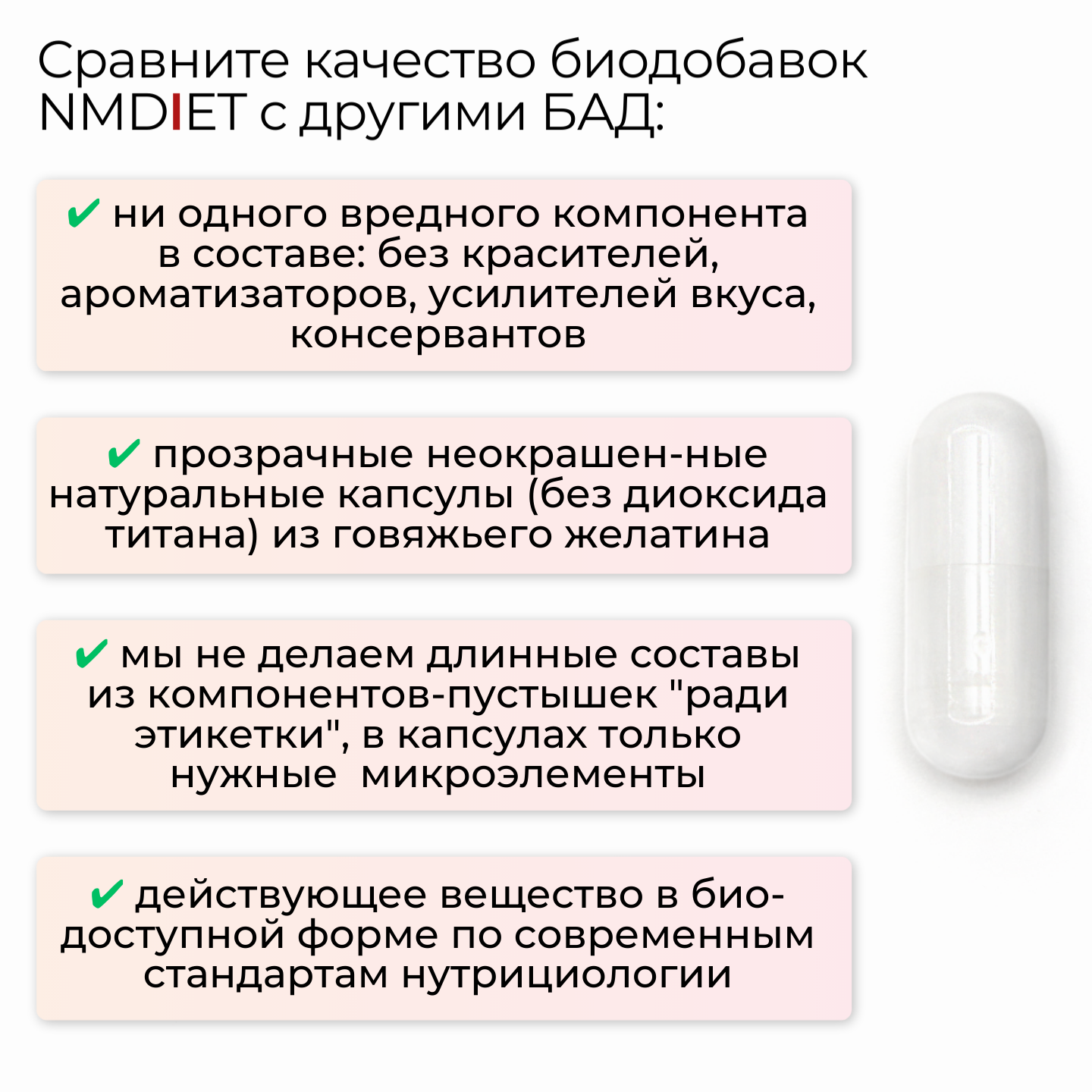 NMDIET, Селенметионин, капсулы, 60 шт.