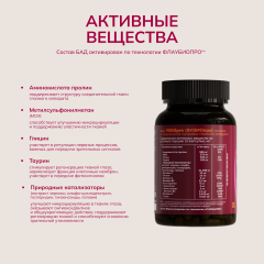 AcademicLab, VISIOpro / ВИЗИОпро, капсулы, 108 шт.