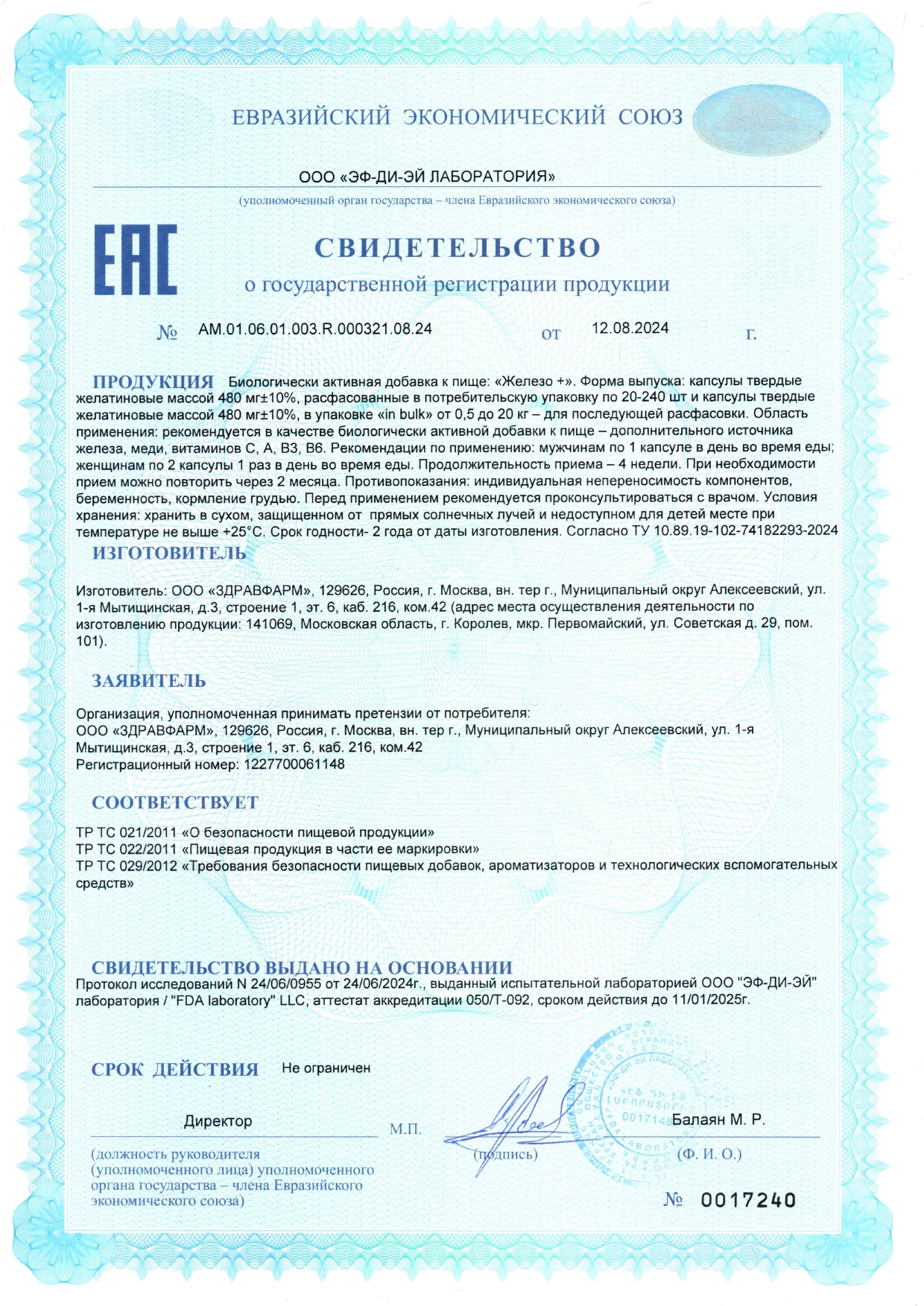 Nooteria Labs, Железо +, капсулы, 60 шт.