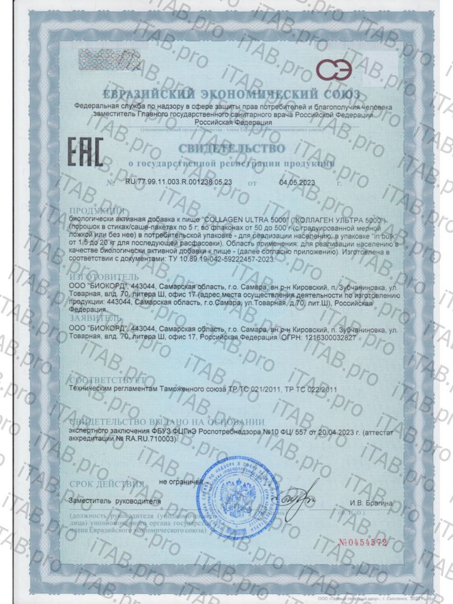 Жизнивек, Коллаген ультра (говяжий), порошок, 200 г