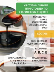 Сила Феникса, Пихтовый экстракт, жидкость, 225 мл