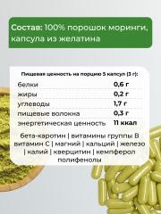 Yappi, Моринга, капсулы, 120 шт.