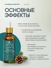 СокиСибири, Концентрат клеточного сока пихты сибирской, жидкость, 30 мл