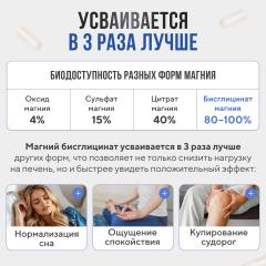 Julari Nutrition, Магний (бисглицинат) + витамин B6, капсулы, 90 шт.