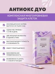 АртЛайф, Антиокс ДУО, стики, 14*15 г