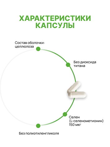 Supermins, Селен (L-селенометионин), растительные капсулы, 90 шт.