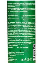 SIBIRBOTANIQ, Пенка для умывания Anti Couperose, 150 мл
