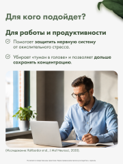 Restartbio, Комплекс с розмариновой кислотой, капсулы, 120 шт.