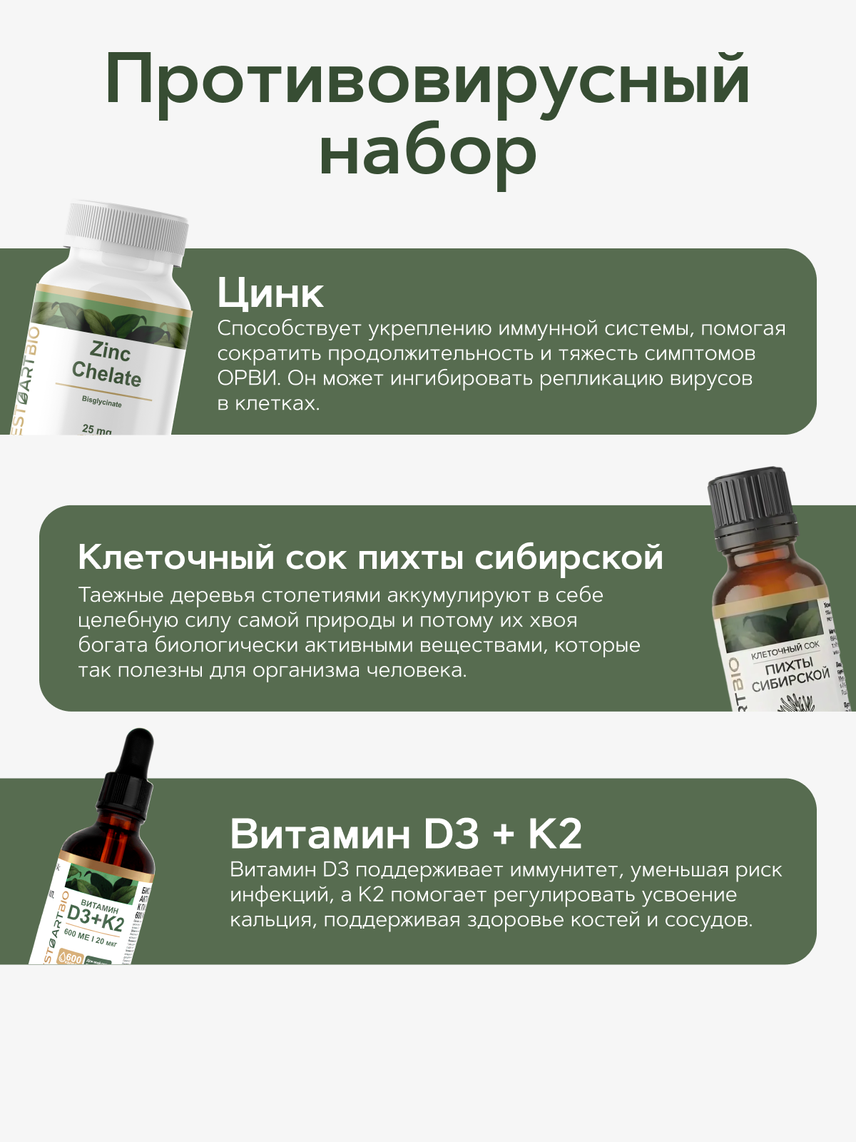 Restartbio, Витамин D3 (600 МЕ) + К2 (МК-7), таблетки, 120 шт.