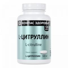 Компас здоровья, L-цитруллин, таблетки, 120 шт.