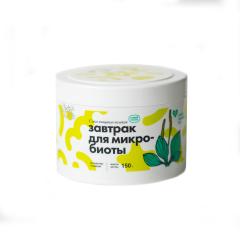 Perfect microbial life, Завтрак для микробиоты, 150 г