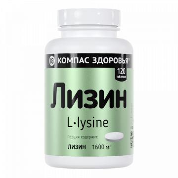 Компас здоровья, Лизин, таблетки, 120 шт.