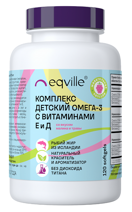 Eqville, Комплекс детский Омега-3 с витаминами Е и Д (малина и травы), капсулы, 120 шт.