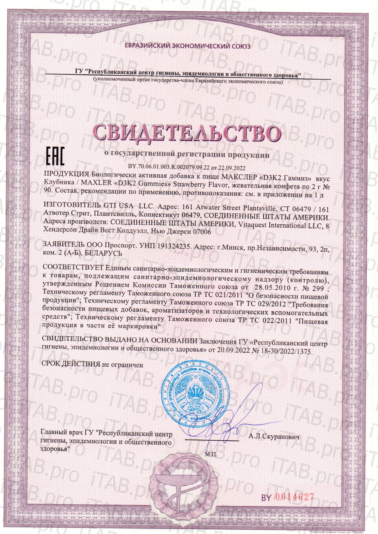 Maxler, D3+K2 со вкусом клубники, жевательные таблетки, 90 шт.