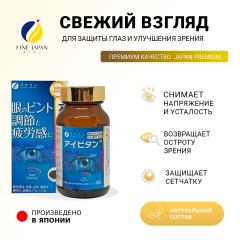 FINE, Комплекс для зрения «Свежий взгляд», капсулы, 60 шт.