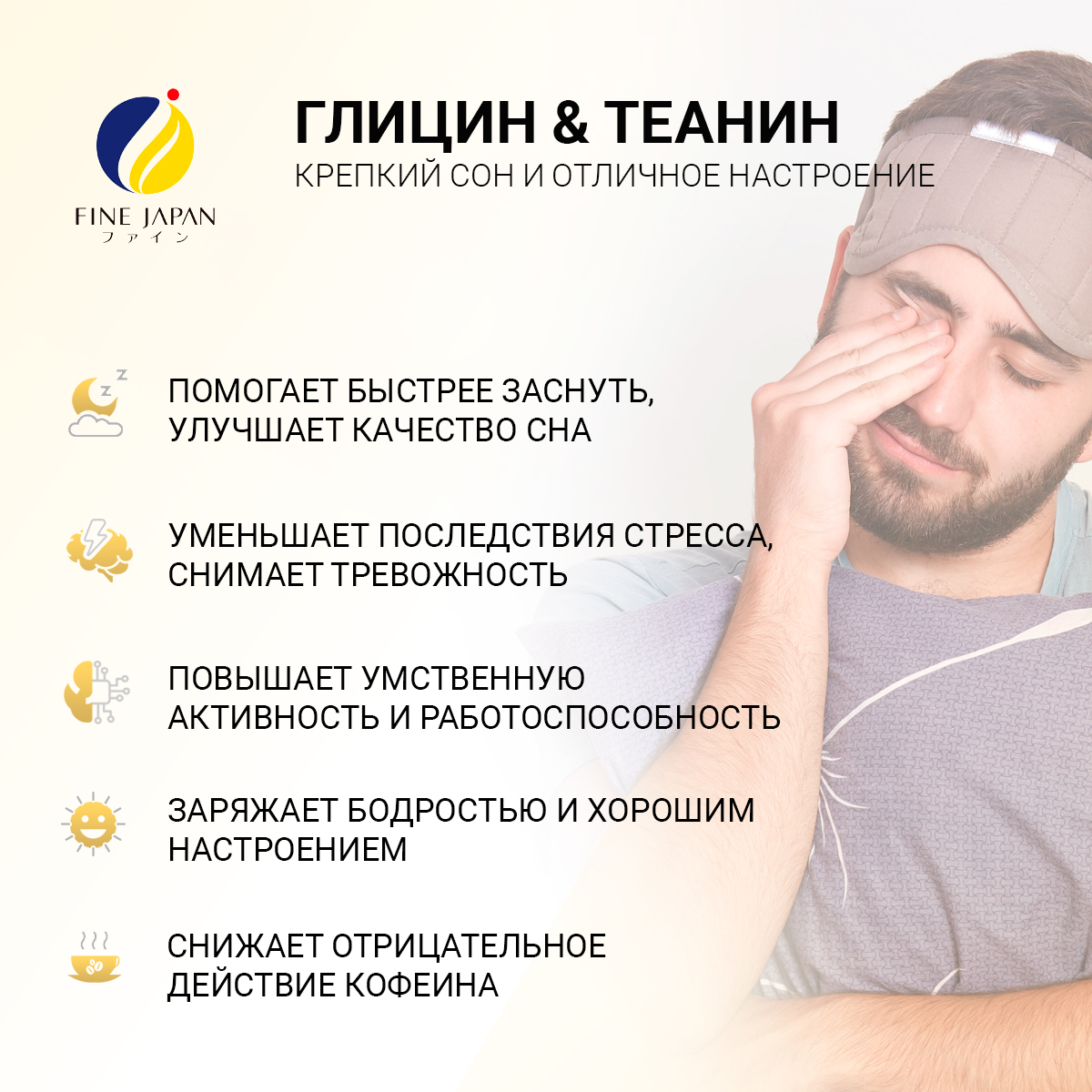 FINE, Глицин и теанин, стики, 30 шт.