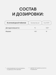4FRESH HEALTH, Дигидрокверцетин, капсулы, 60 шт.