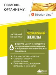 Алтай Простые решения, Концентрат для поджелудочной железы, капсулы, 170 шт.