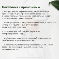 Restartbio, Детокс-Актив, стики, 20*7 г