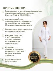Анжела Степусь PHARM, Сыворотка увлажняющая с гомогенатом медузы, 30 мл