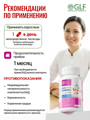 Green Leaf Formula, Индол-3-карбинол с фолиевой кислотой (для гормонального баланса), капсулы, 30 шт.