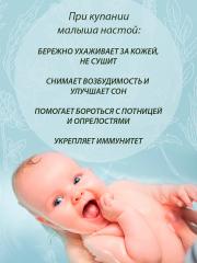 Правильные травы, Сбор для купания детей «Череда», 100 г