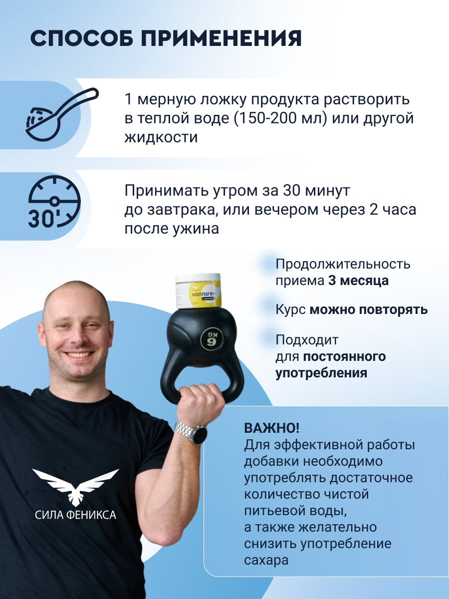 Сила Феникса, Коллаген гидролизованный с витамином C и премиксом витаминов, порошок, 180 г