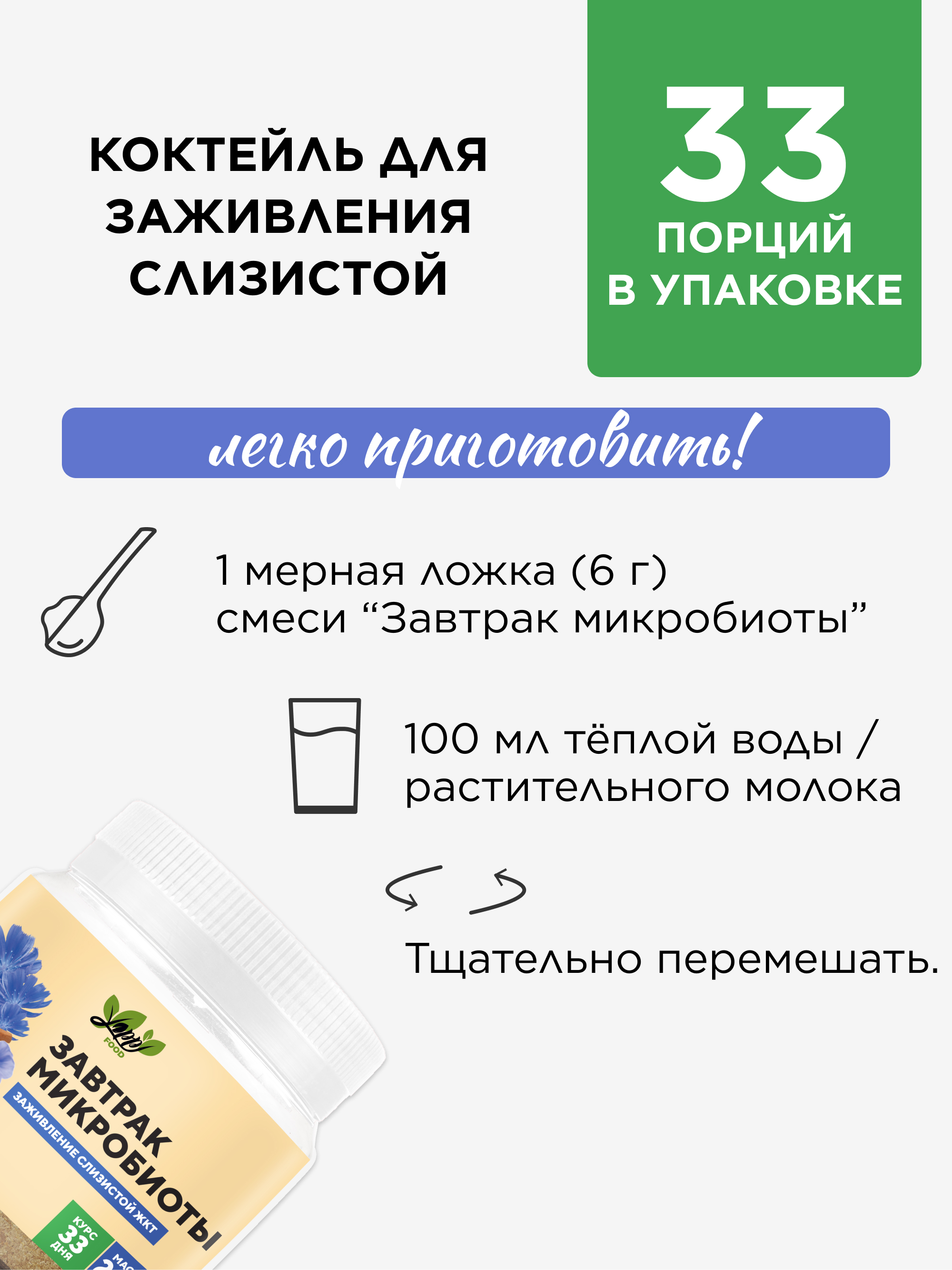 Yappi, Завтрак для микробиоты (заживление слизистых), порошок, 200 г