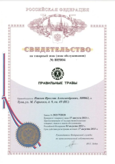 Правильные травы, Гинкго Билоба, россыпь, 70 г