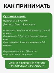 Yappi, Ламинария, капсулы, 120 шт.