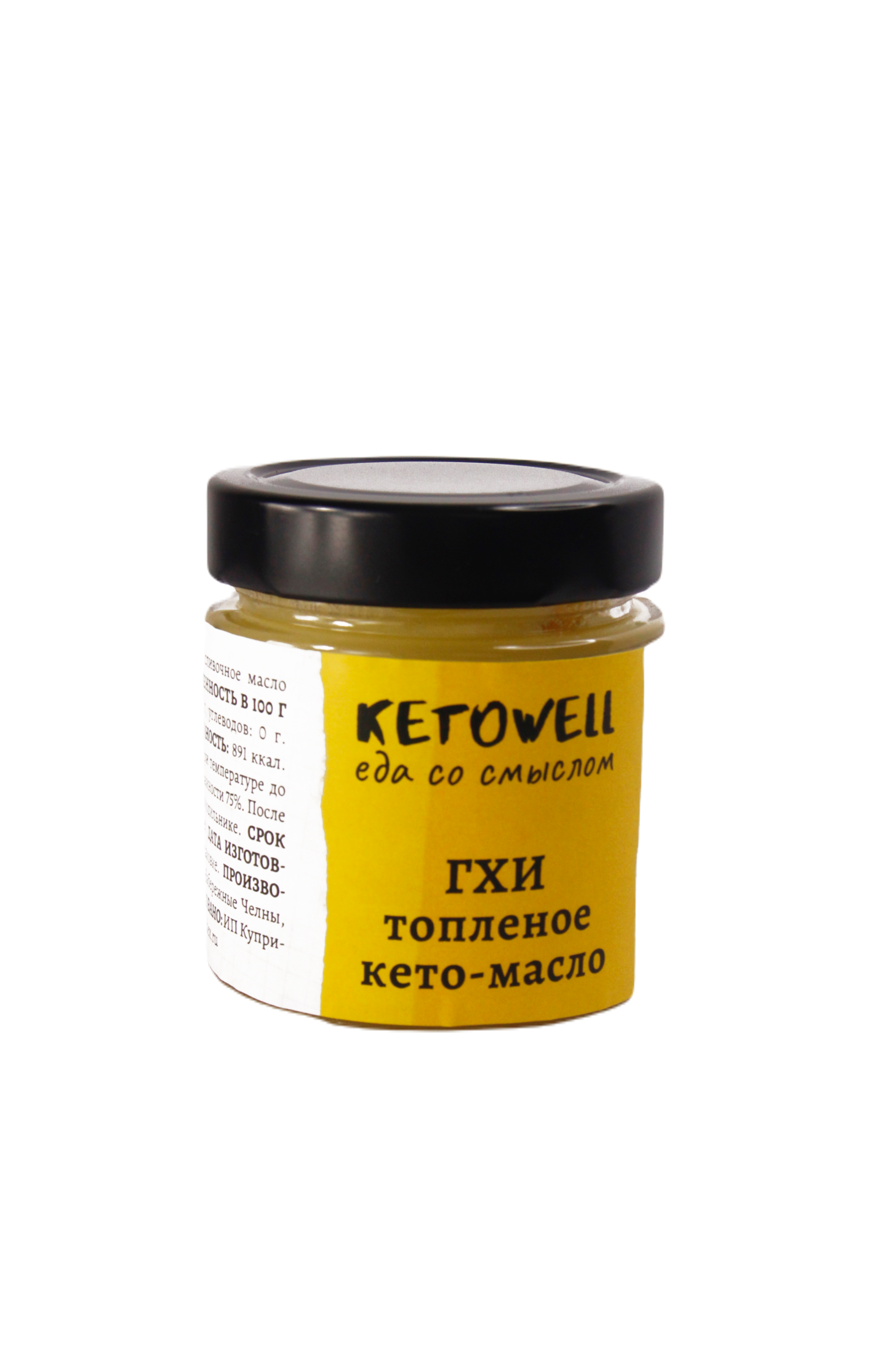 KETOWELL, Масло ГХИ, 200 мл