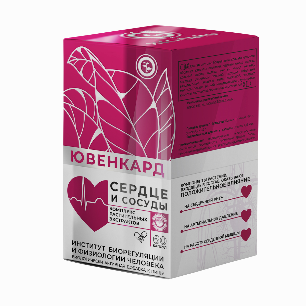 НЕОЛАЙФ, ЮВЕНКАРД (сердце и сосуды), капсулы, 60 шт.