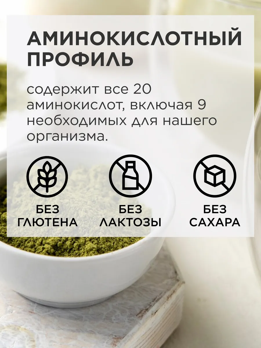 Yappi, Конопляный протеин, порошок, 500 г
