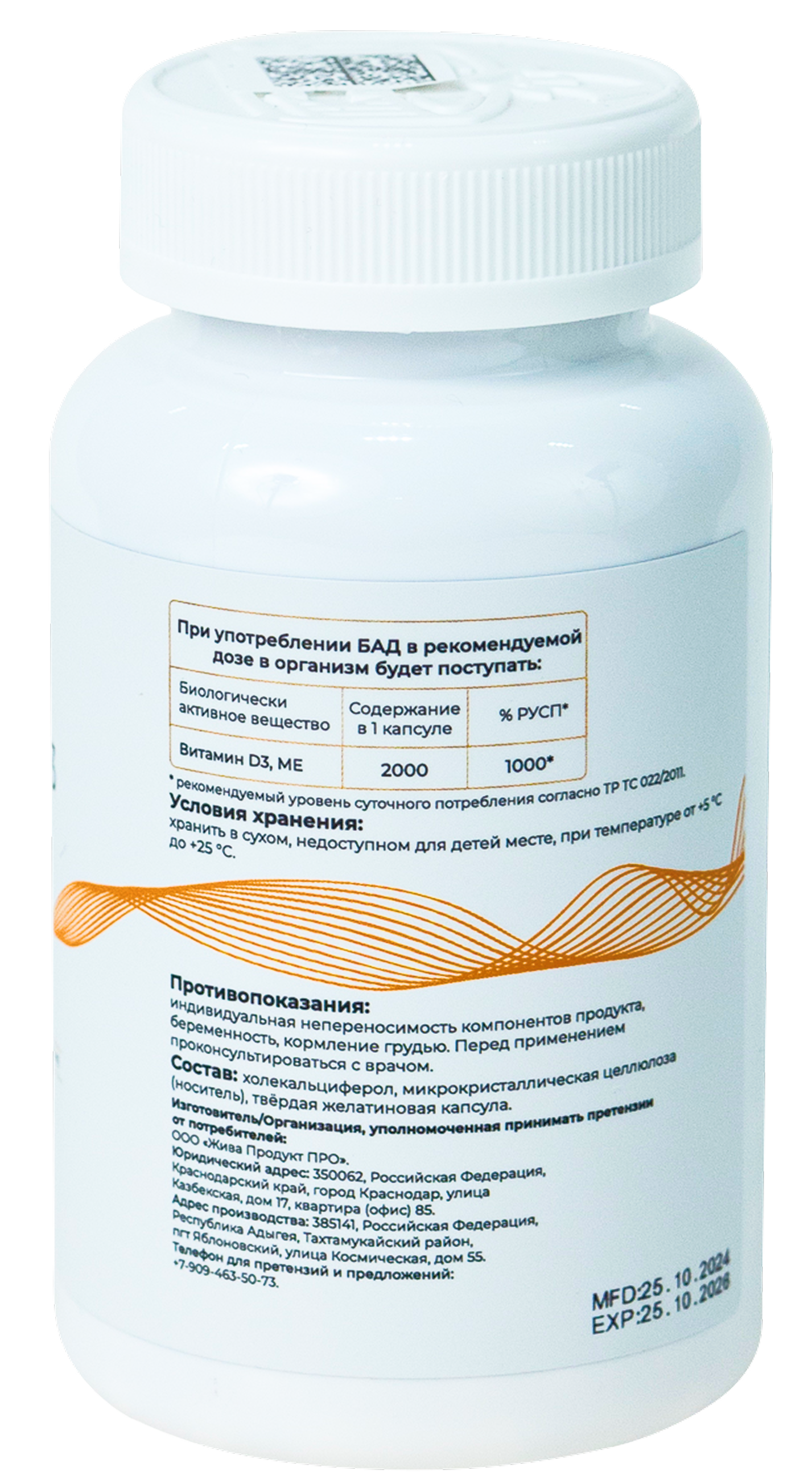 NOVOAGE nutrition, Витамин D, капсулы, 60 шт.