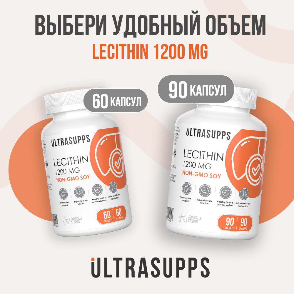 ULTRASUPPS Лецитин (соевый), капсулы, 60 шт.