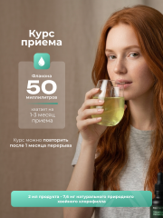 Солагифт, bioeffectives, Хлорофиллин натрия хвойный (концентрат), жидкость, 50 мл