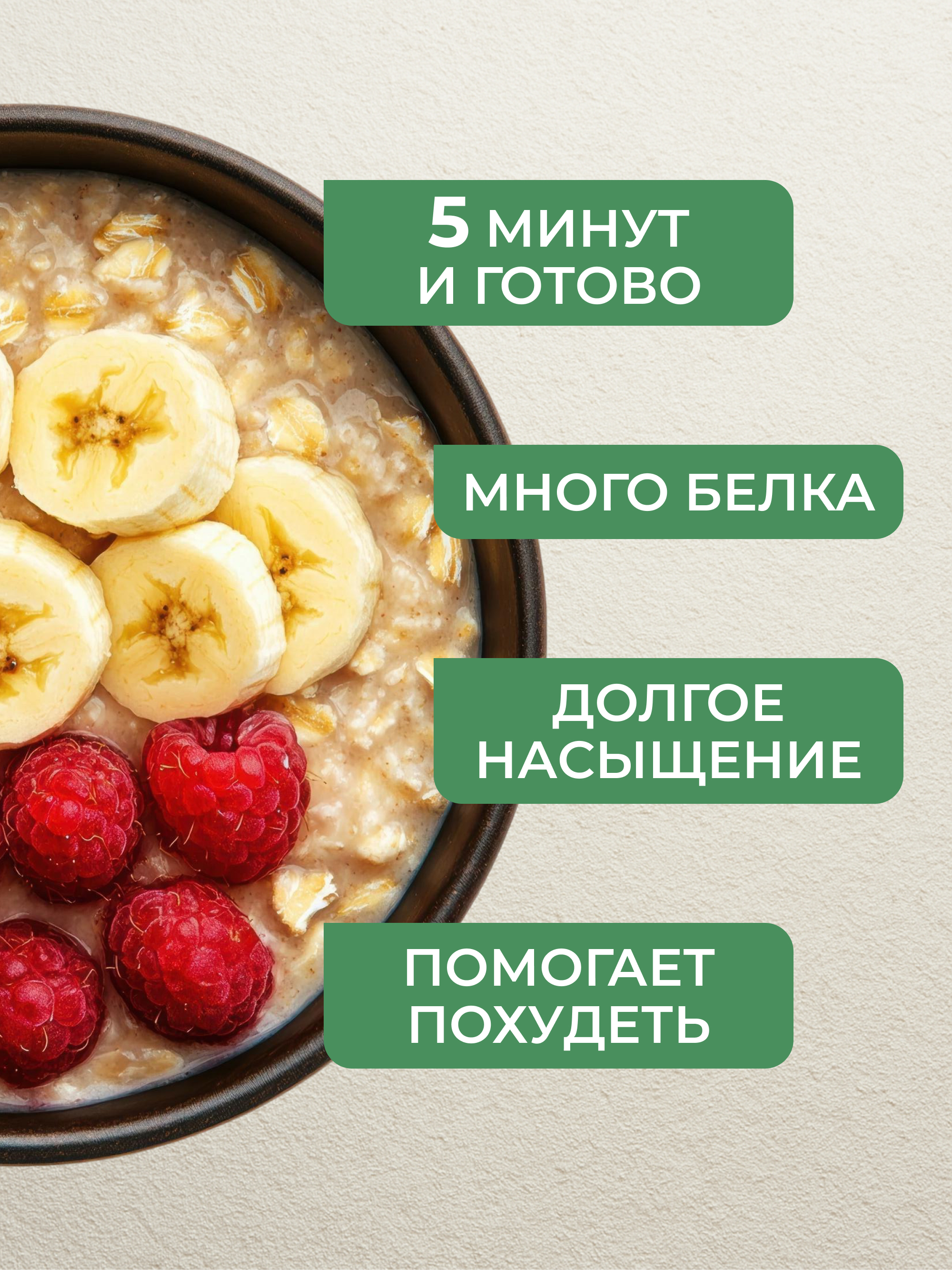 Yappi, Каша овсяная протеиновая, с малиной и бананом, 250 г
