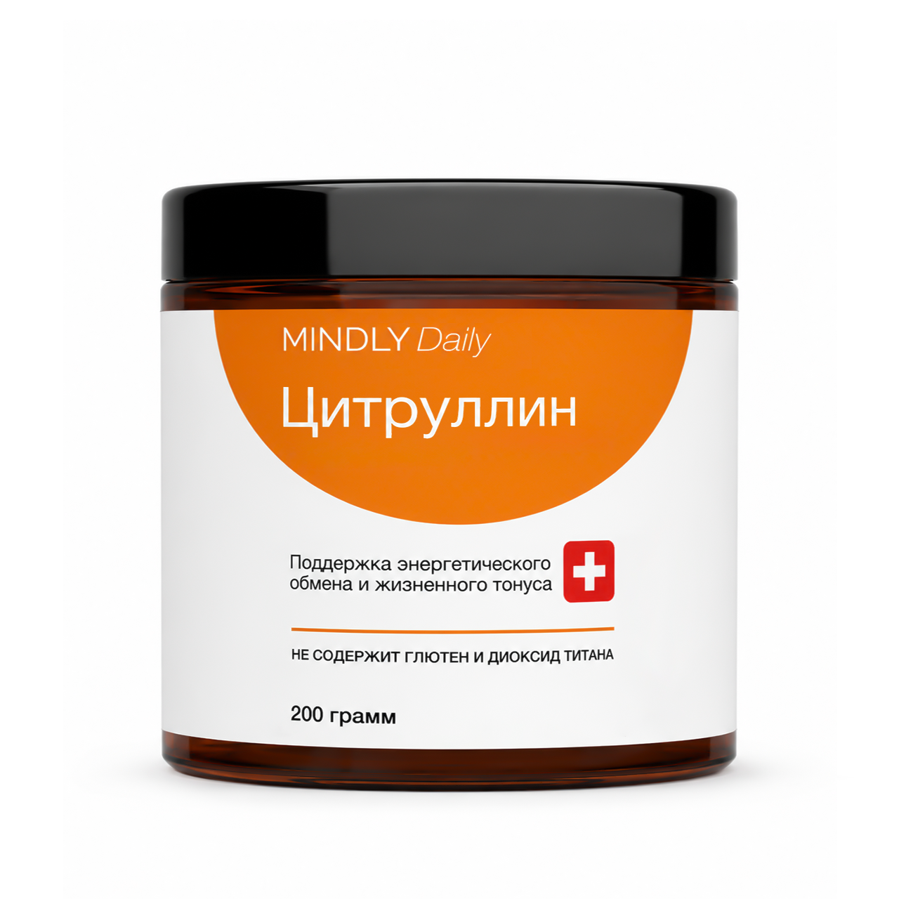 MINDLY, Цитруллин (для повышения энергии и выносливости), порошок, 200 г